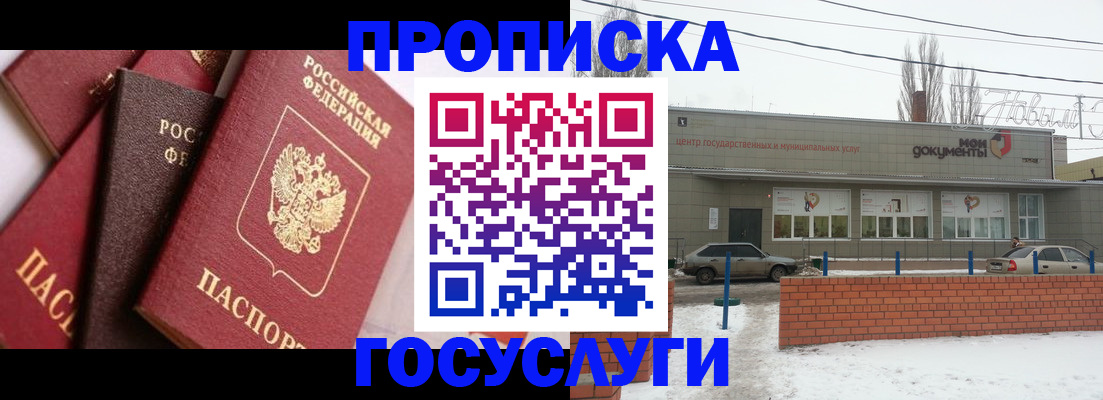 временная регистрация собственник в Усть-Лабинске