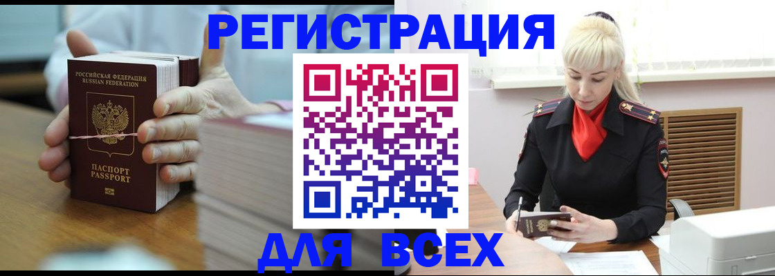 прописка гарантия в Усть-Лабинске