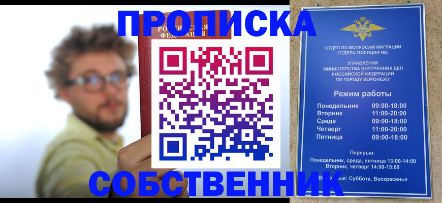 временная регистрация гарантия в Усть-Лабинске
