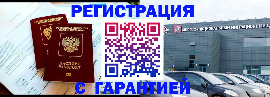временная регистрация в квартире в Усть-Лабинске