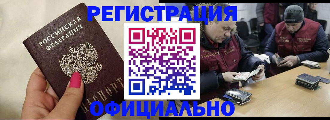 временная регистрация собственник в Усть-Лабинске